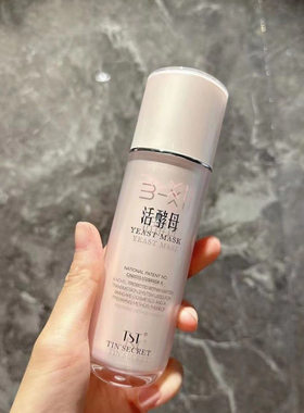 T三菌虾青素活酵母线下面膜保湿乳不刮码现货清仓