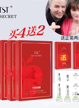 TST张庭秘密酵母囧膜石墨烯苹果肌水光肌面膜藏红花4送2修复补水