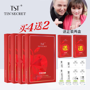 TS张庭秘密酵母囧膜石墨烯苹果肌水光肌面膜藏红花4送2修复补水