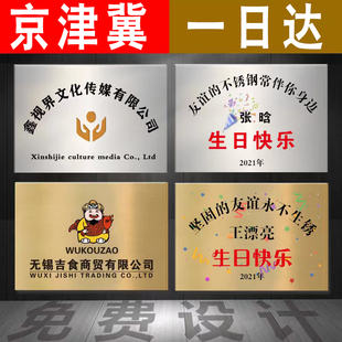 不锈钢广告牌公司门牌牌匾铜牌招牌定制制作厂牌户外门头铭牌设计