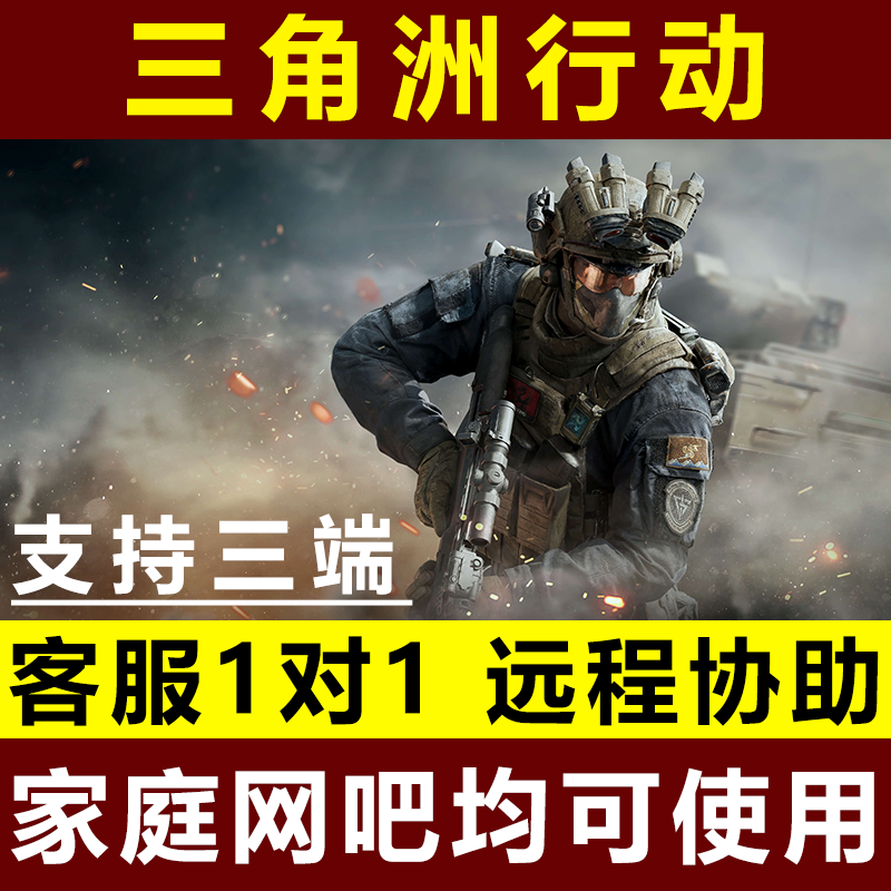 三角洲辅助电脑PC科技游国服国际服主播同款鼠标宏按键稳定