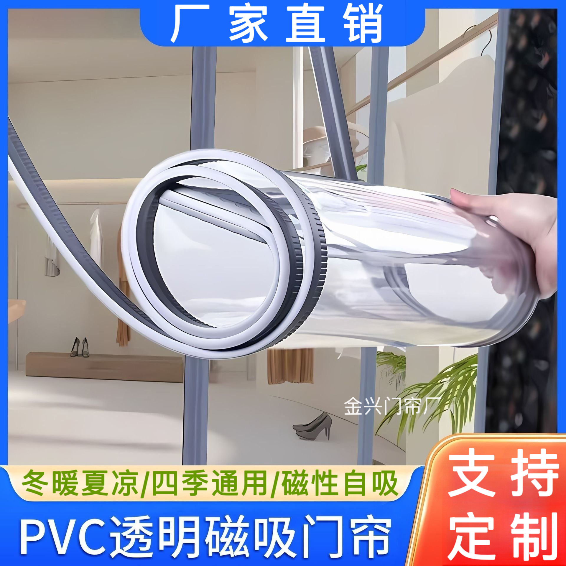 空调透明磁吸自吸门帘店铺超市商用塑料隔冷隔热挡风pvc隔断门帘