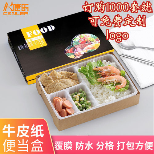 一次性牛皮纸餐盒长方形外送打包盒四格五格饭盒轻食快餐盒便当盒