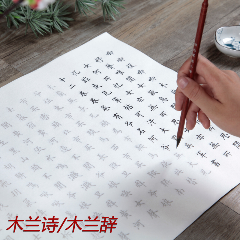 欧体小楷毛笔字帖入门书法临摹
