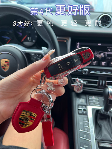 保时捷镶钻金属钥匙壳女款替换壳