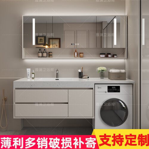 现代简约洗衣机阳台一体柜组合无缝盆浴室柜洗漱台化妆室洗手台盆