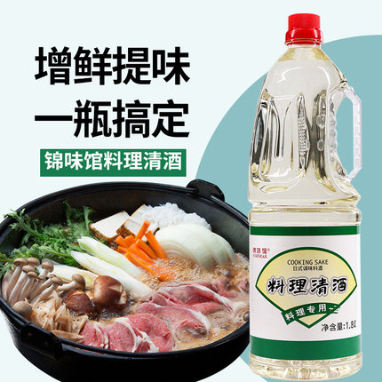 锦味馆料理清酒日式寿喜锅烧料味淋去腥提味1800ml烹调寿司调味酒