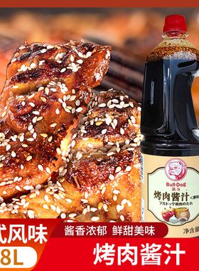 英斗烤肉酱汁1.8L日式商用原味烧肉腌渍液bulldog富留得客烧烤酱