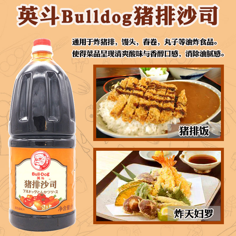 英斗猪排沙司1.8L日式富留得客蓝狗猪扒汁炸照烧鸡排烤肉腌渍汁