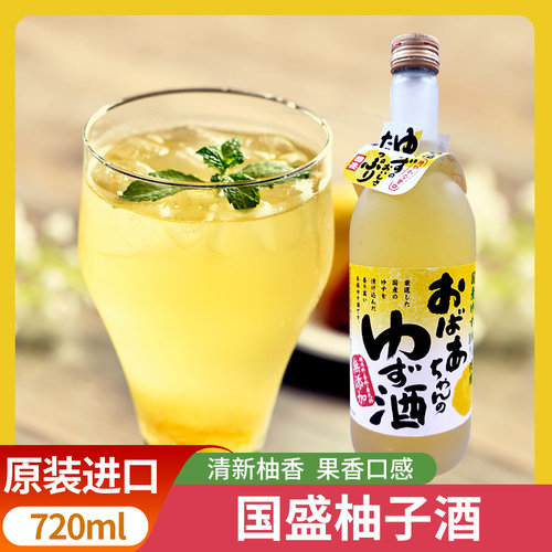 日本果酒国盛柚子酒原装进口配制酒低度果味甜酒佐餐生日酒微醺酒