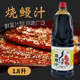 日式 岚竹鳗鱼汁烧烤酱1.8L福泉烧肉汁家用烤肉腌渍酱商用