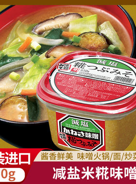 日本神州一小美子减盐白味噌酱进口黄豆酱850g味增汤速食厨房调味