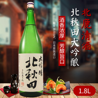 日本清酒北鹿北秋田大吟酿清酒1.8L原装进口发酵酒日本酒洋酒包邮