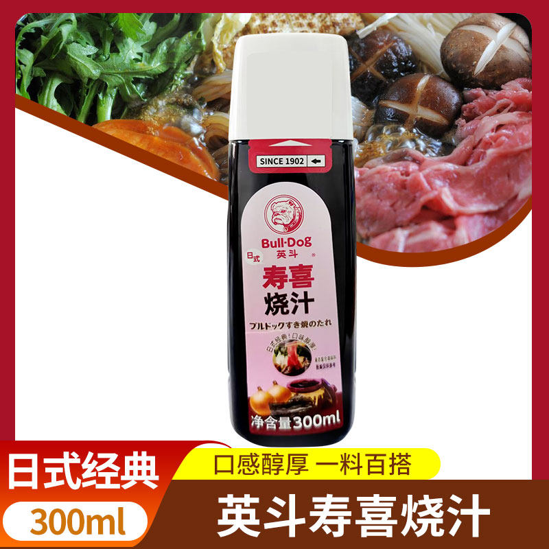 英斗日式寿喜烧酱汁寿喜烧汁寿喜锅酱汁调料火锅底料酱油300ml