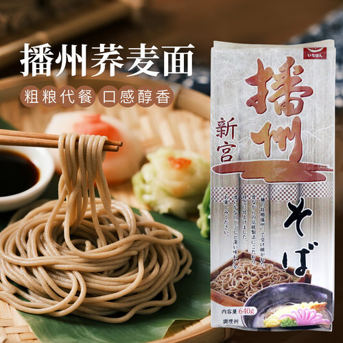 日本进口播州荞麦面干挂面640g