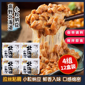 日本进口纳豆高野北海道小粒纳豆日式 料理即食拉丝纳豆