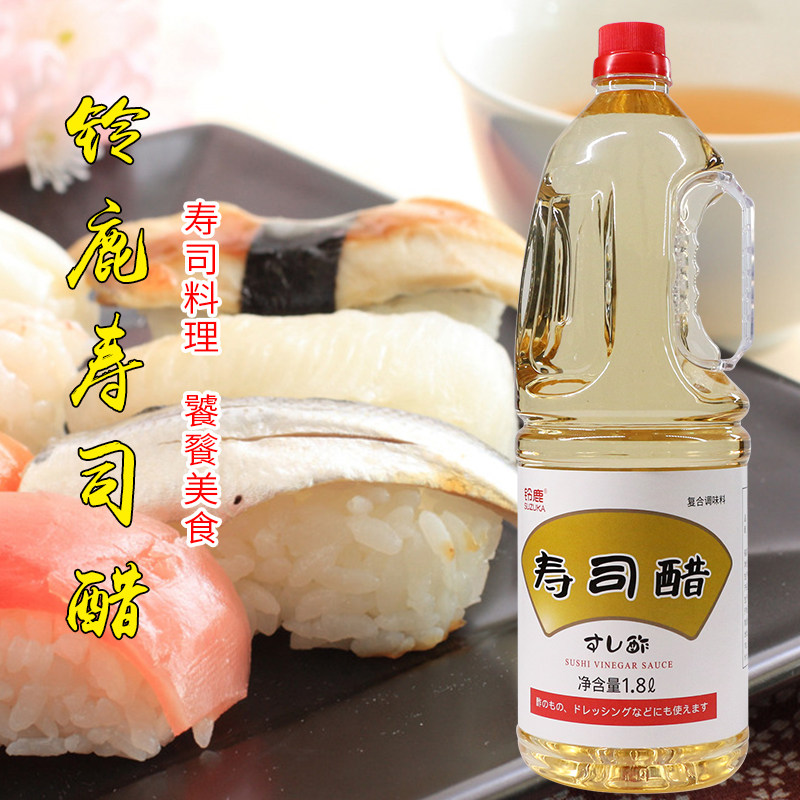 日式调味品铃鹿调味沙司寿司醋紫菜包饭料理醋蔬菜凉拌醋1.8l包邮