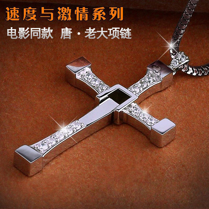 s925纯银速度与激情十字架项链男女士霸气吊坠实心挂坠时尚银首饰