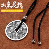 山鬼花钱足银999吊坠男女士项链zhu砂八卦钱币平安扣挂坠守护礼物