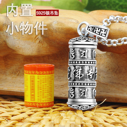 S925纯银楞严项链可以打开吊坠