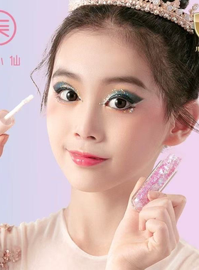 柒小仙儿童舞台妆亮片眼影