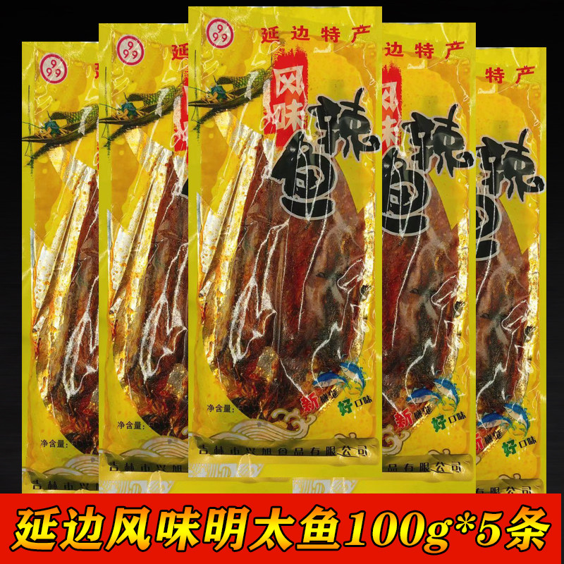 正宗延边风味辣烤明太鱼100g*5条烤鱼片东北烤鱼片手撕辣鱼棒砸鱼