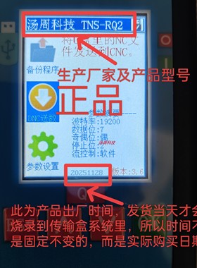 兄弟机A00系统DNC传输盒 RS232传送器CNC机床加装U盘口RS232转USB
