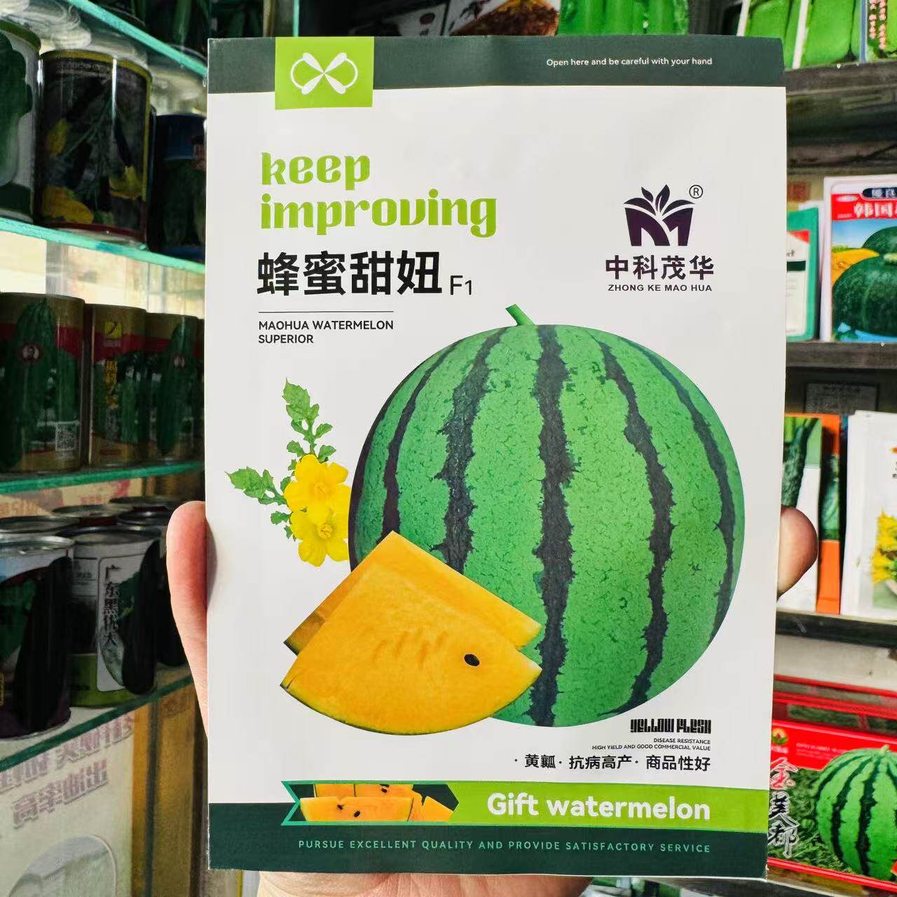蜂蜜甜妞黄瓤西瓜种子籽礼品型果肉晶黄色肉质甜脆多汁爽口不裂果