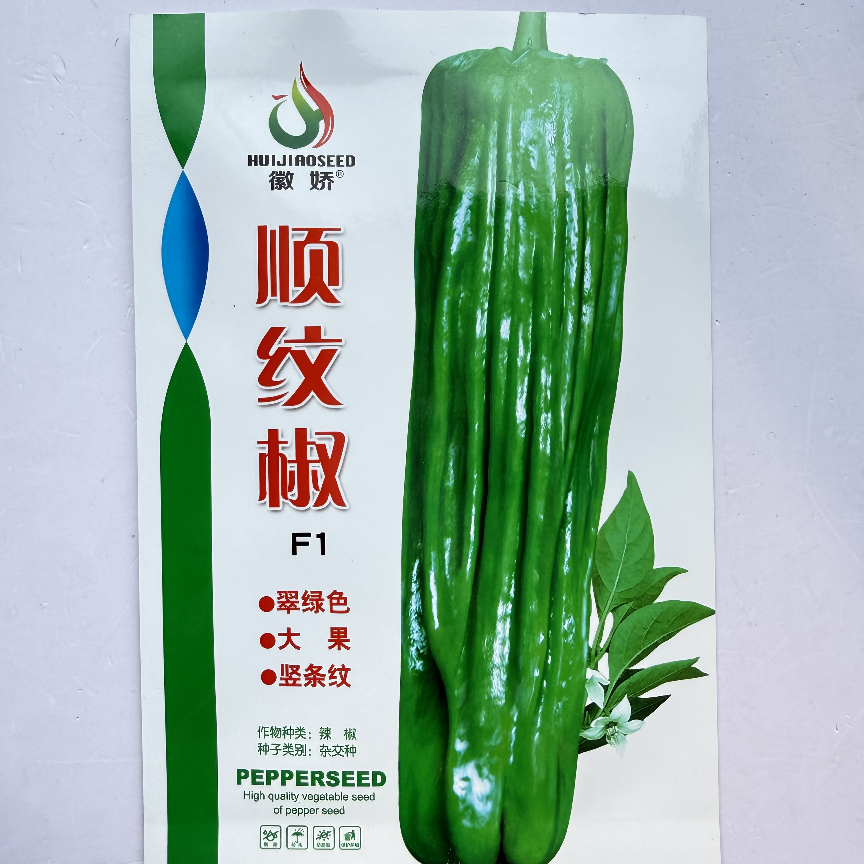 顺纹椒F1种子 翠绿色大果薄皮辣椒种籽 竖条纹大辣椒蔬菜种子正品