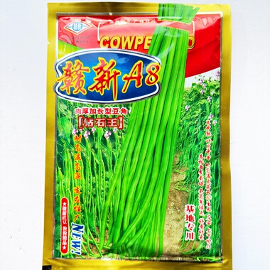 赣新A8豇豆种子长豆角种子籽翠绿色耐高温高产耐老化无鼠尾正品