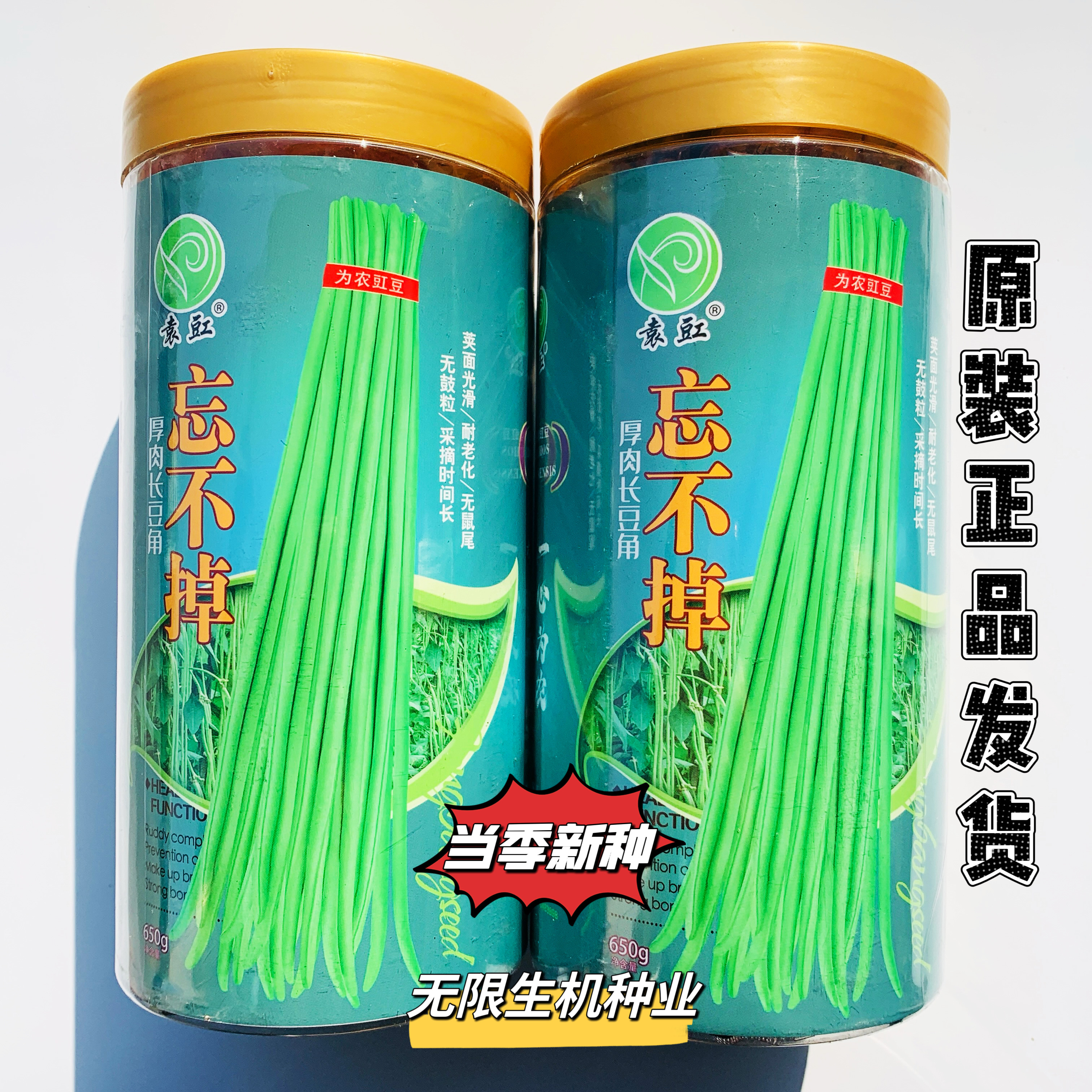 忘不掉长豇豆种子早中熟籽少厚肉翠绿长豆角种籽春秋播种高产正品