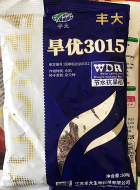丰大 旱优3015旱稻种子 节水抗旱稻种籽早熟杂交稻 生育期111.7天