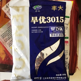 丰大 旱优3015旱稻种子 节水抗旱稻种籽早熟杂交稻 生育期111.7天