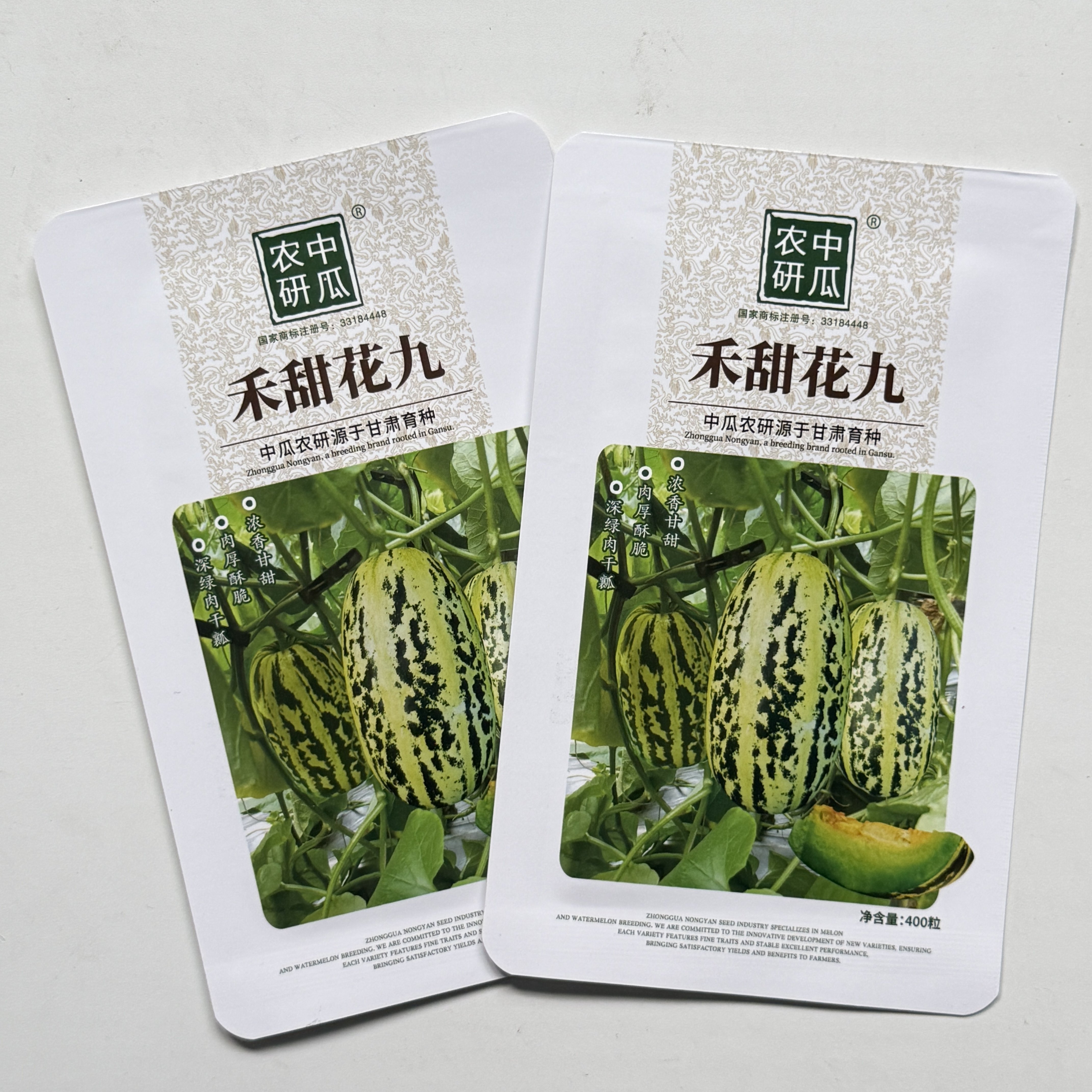 禾甜花九甜瓜种子 花皮薄皮香瓜种籽 浓香高糖酥脆大棚露地甜瓜种
