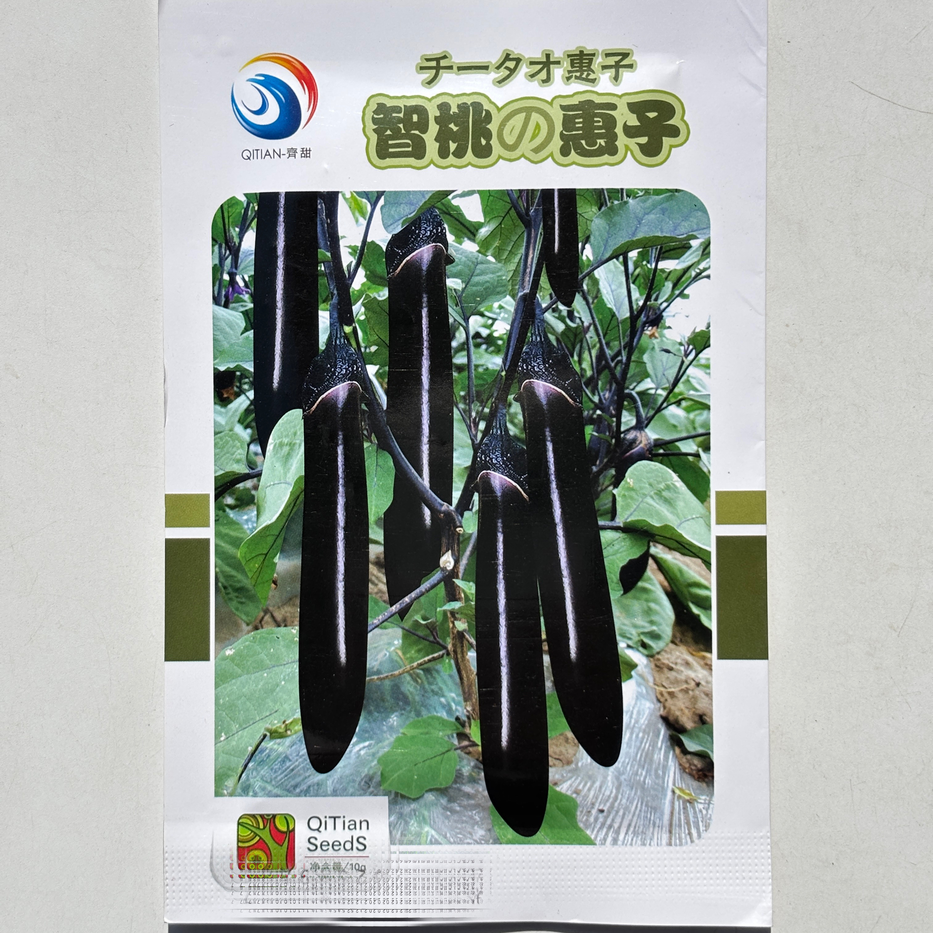 智桃惠子长茄种子 日本引进杂交黑紫长茄子早熟耐低温高抗黄萎病