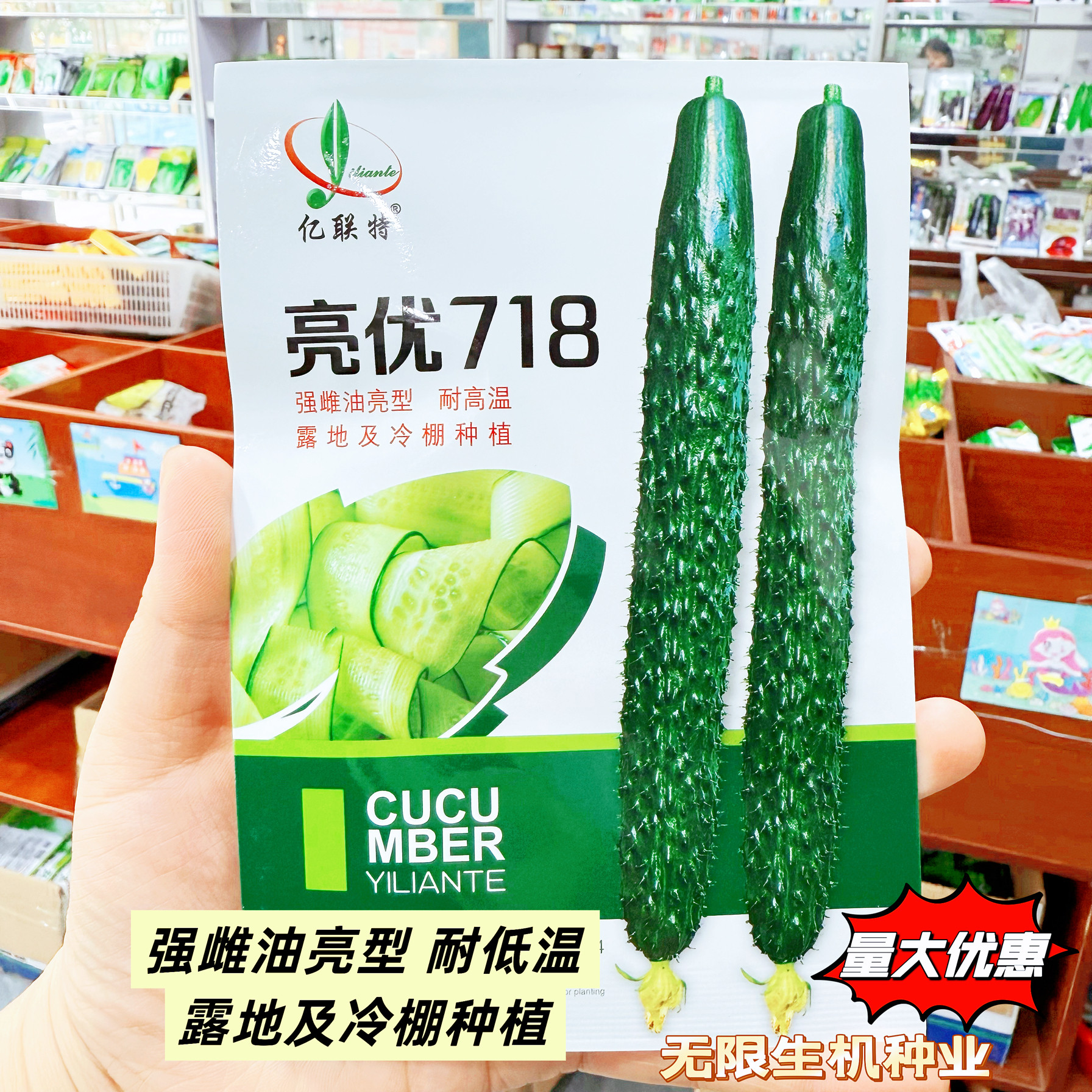 亮优718强雌黑油亮型黄瓜种子耐高温绿瓤短把密刺抗病强大田种籽