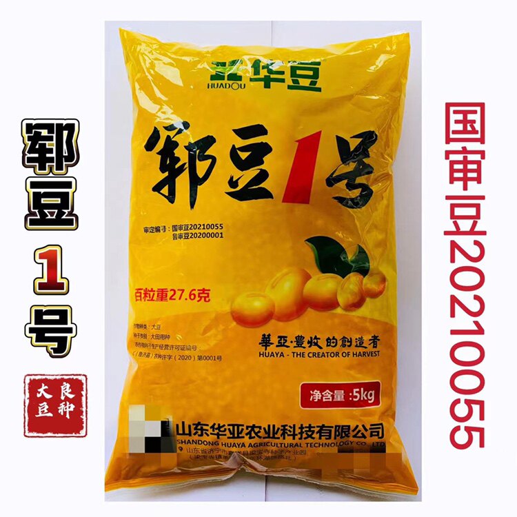 高产抗病种籽嘉华非转基因