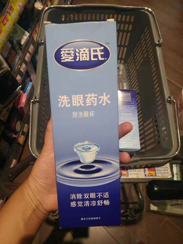 香港代购爱滴氏眼药水