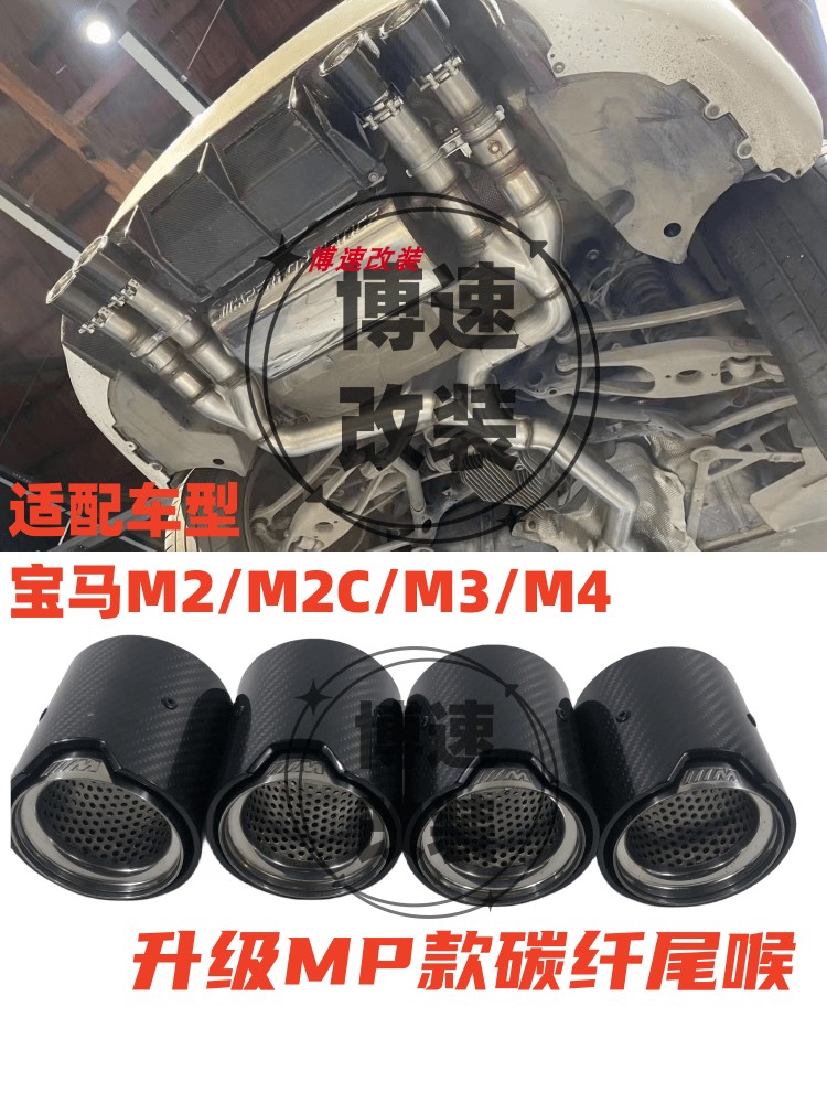 宝马排气管尾喉原装位替换安装