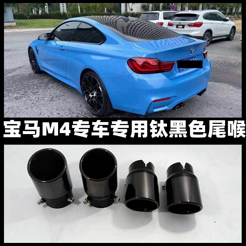 宝马M3M4排气管尾喉升级原装位无需切割专车专用大口径钛黑色尾喉
