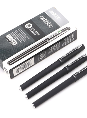 宝克PC-2208中性笔0.5mm大容量签字笔商务办公学习黑色子弹头水笔