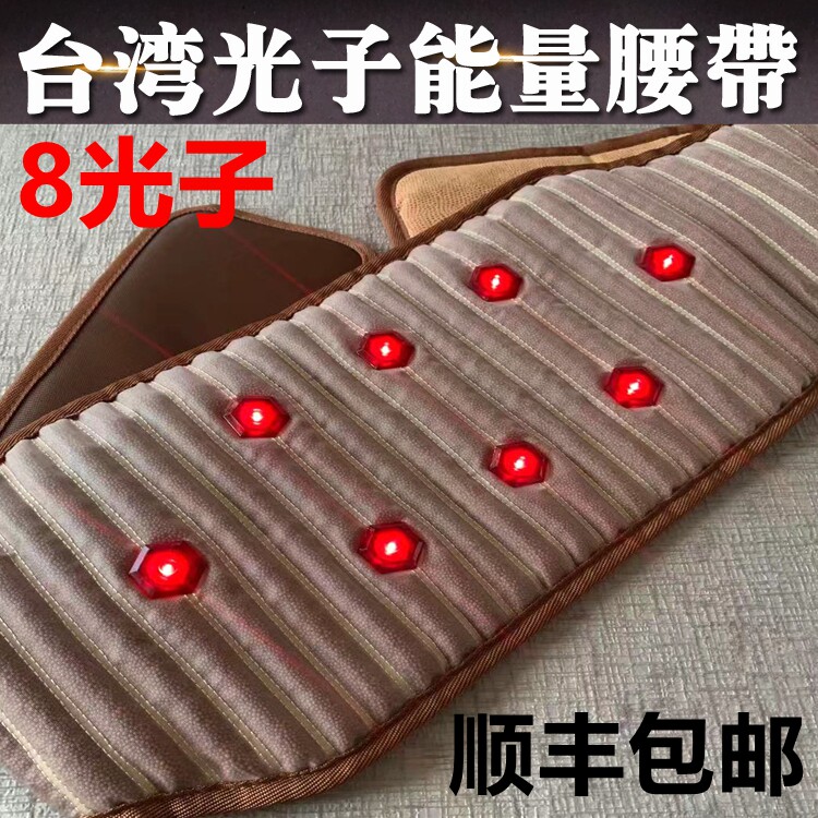 光子腰带8光子整圈发热图片