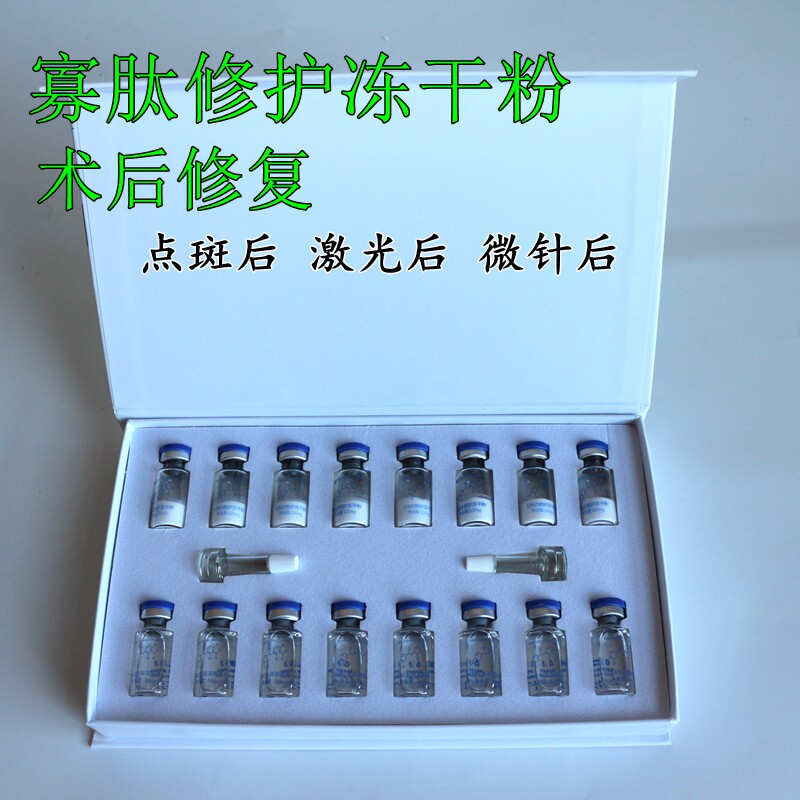 冻干粉术后修复敏感肌激光点斑痣舒缓过敏红痒美容院专用修护肌底