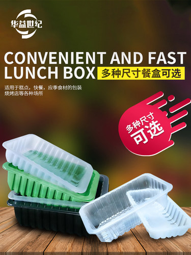 华益世纪长方形pp多色塑料盒密封
