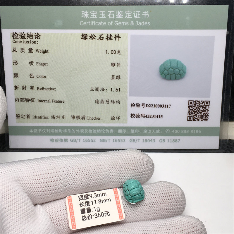 호북 SHIYAN 청록색 풍부한 세계 순수 천연 작은 조각 원시 광석 거북이 껍질 뒤로 구름 액세서리 액세서리