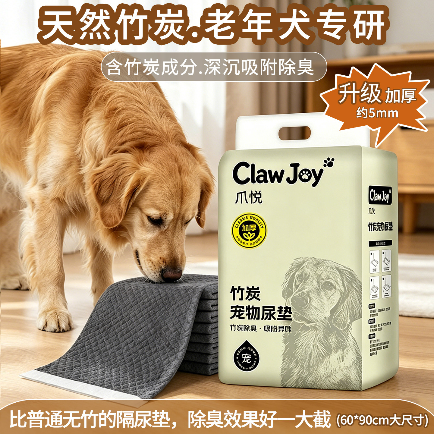 老年犬加厚防漏大号隔尿垫