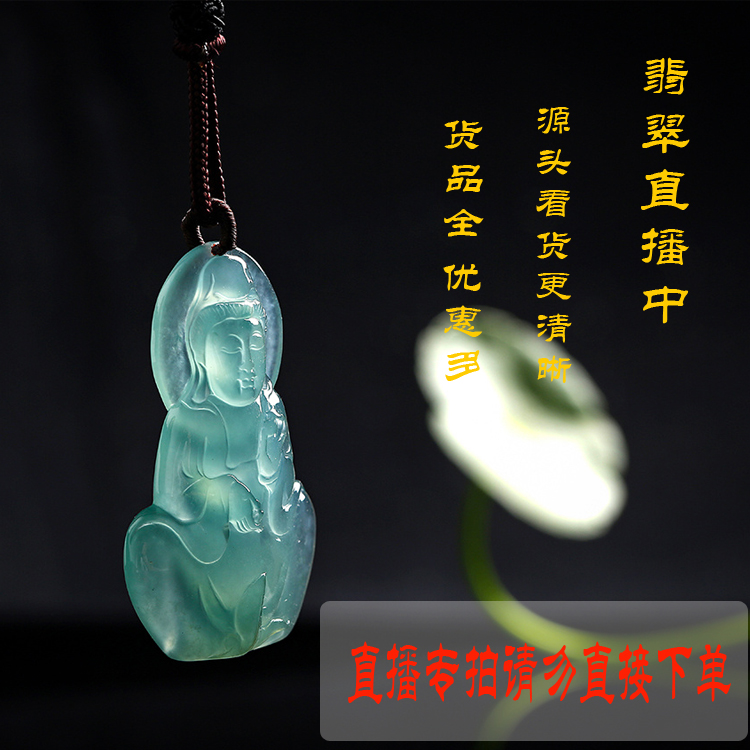 靈希天然A貨翡翠觀音玉佛平安扣貔貅冰種玉吊墜掛件緬甸翡翠直播