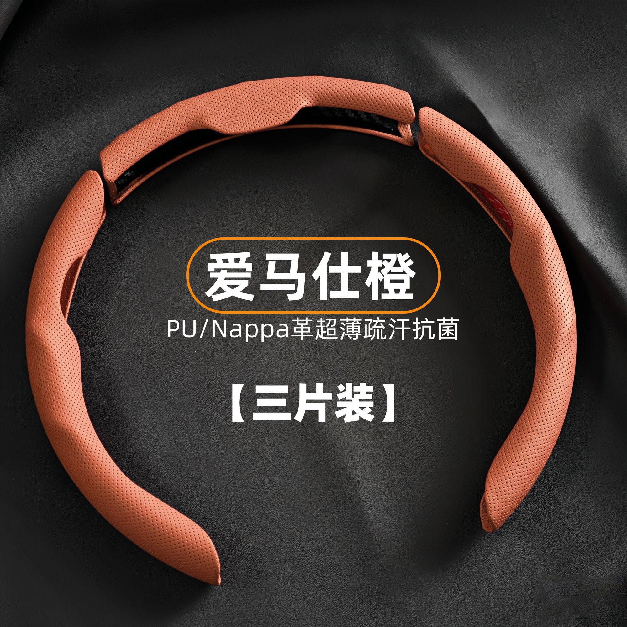 方向盘套防滑吸汗四季通用超薄