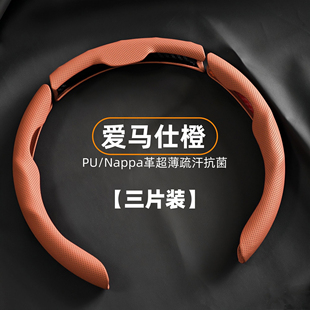 方向盘套纳帕皮防滑吸汗把套四季 通用半包保护套男女通用超薄卡套