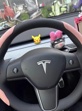 汽车方向盘套特斯拉Model3YL把套焕新版防污翻毛冬季装饰四季通用